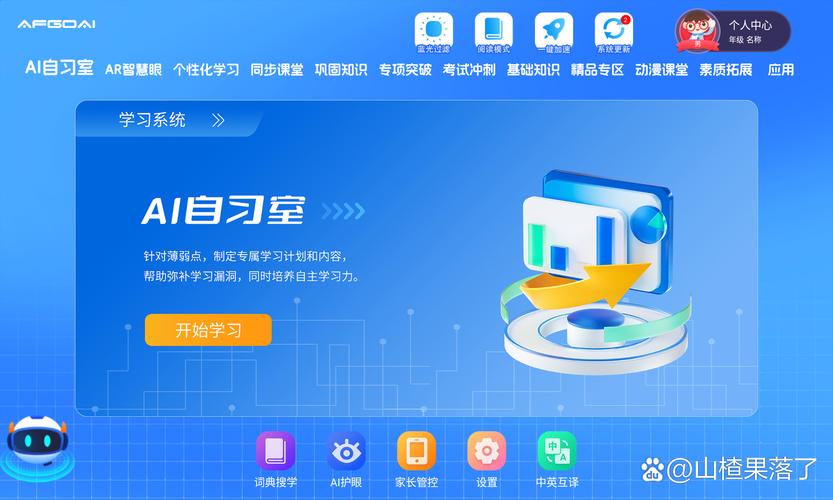 AI智习室系统 人工智能应用软件开发的技术架构与实践
